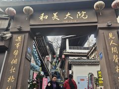 -陈建平麻花(磁器口总店)