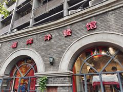 -喜洋洋(中山四路店)