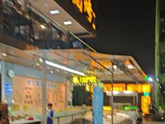 -蚝老板海鲜烧烤大排档(码头店)