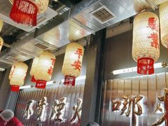 -朱光玉火锅馆·太原旗舰(钟楼街店)