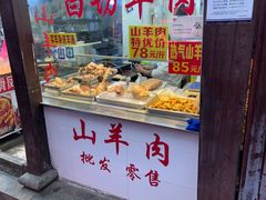 -老七宝热气羊肉馆