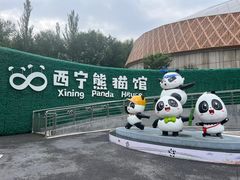 -青藏高原野生动物园
