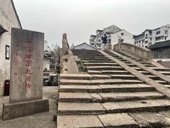 -绍兴书圣故里景区