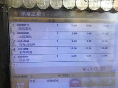 -韩国利尔面包(桂林路店)