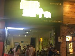 门面-细妹五香牛杂(步行街店)