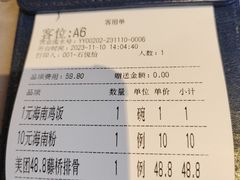 -沿江海南菜·文昌鸡祖师爷(大东海店)
