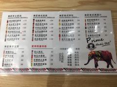 菜单-素匠泰茶(三里屯SOHO工体奶茶店)