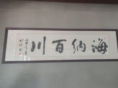 -县前头汤圆店