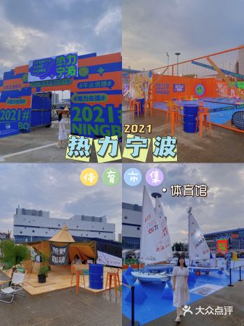 宁波好逛的市集️|热力宁波•体育市集好热闹~