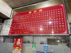 -古街捞化牛杂(井大店)