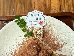 -乌托邦咖啡(武侯祠店)