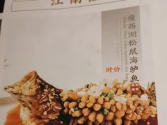 -桂满陇·锦绣江南(益田广场店)
