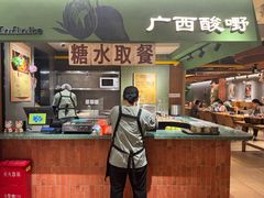 -水平有限广西米粉·广西风味集(五道口店)