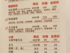 -大唐盲人按摩中心(科大先研院店)