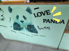 -六时安·熊猫张甜品店(东关街店)