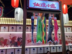 -仙隐小鹿中华料理(南宁万象城店)