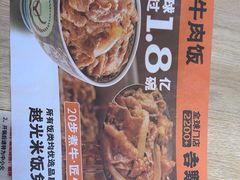 -吉野家(宾水道店)