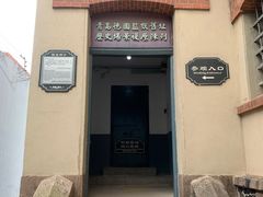 -青岛德国监狱旧址博物馆
