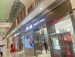 -周大福CHOW TAI FOOK(荟聚购物中心西红门店)