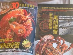 菜单-新加坡珍宝海鲜JUMBO Seafood(西安skp店)