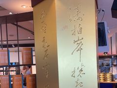 -眉州东坡(石景山店)