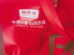 -同庆楼(大钟寺店)