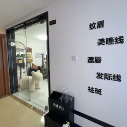 -韩美绣·骨相纹眉·洗眉美瞳线