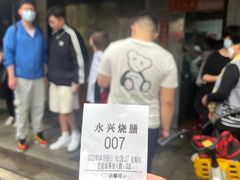 -永兴烧腊