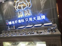 自助调料区-傣妹火锅(狮子桥店)