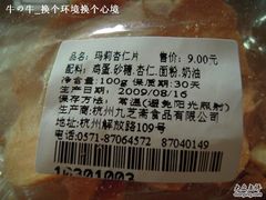 9元没几片-九芝斋(解放路店)