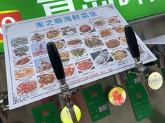 -来之顺海鲜菜馆·青岛菜·始于1993(栈桥店)