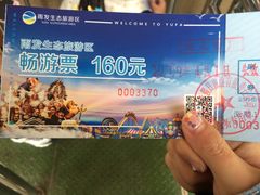 -云幽谷旅游区
