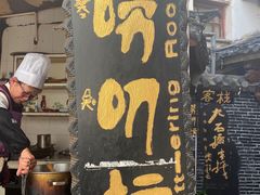 门面-唠叨坊私房菜(五一街店)