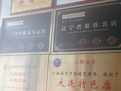 -小船渔村•大连菜•大连焖鱼(明泽街店)