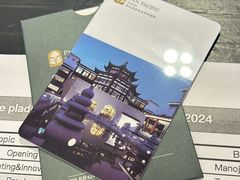 -苏州吴宫泛太平洋酒店