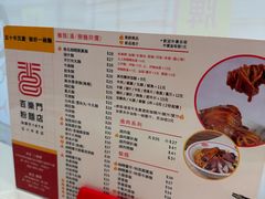 -百乐门粉面店(二龙喉分店)