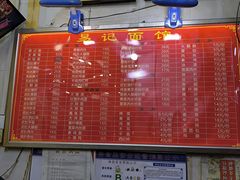 -易记皮肚面(明瓦廊店)