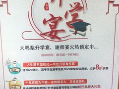 -大鸭梨(天通西苑店)