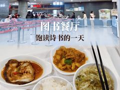 -浦东图书馆读者餐厅