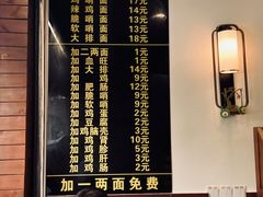 -蒋家肠旺面馆(合群路店)