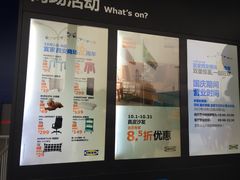 -宜家家居(西安未央商场店)