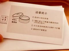 -阮大兴糕团(滨江宝龙店)