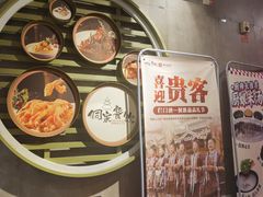 -新侗家食府(蟠桃宫店)