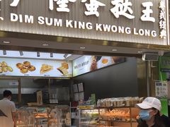 -广隆蛋挞王(农讲所店)