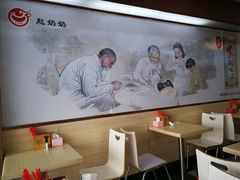 -赵奶奶水饺锅贴小酒馆(丁字沽店)