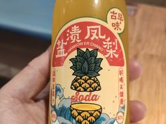 -全牛匠·乐山跷脚牛肉(新中关店)