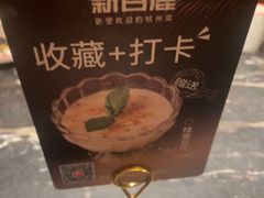 -新白鹿餐厅(松江开元地中海店)