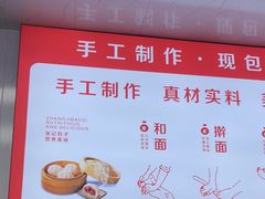 -津味张记包子铺(南开二马路店)