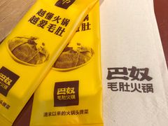 -巴奴毛肚火锅(商城路店)