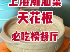 -潮界(大学路店)